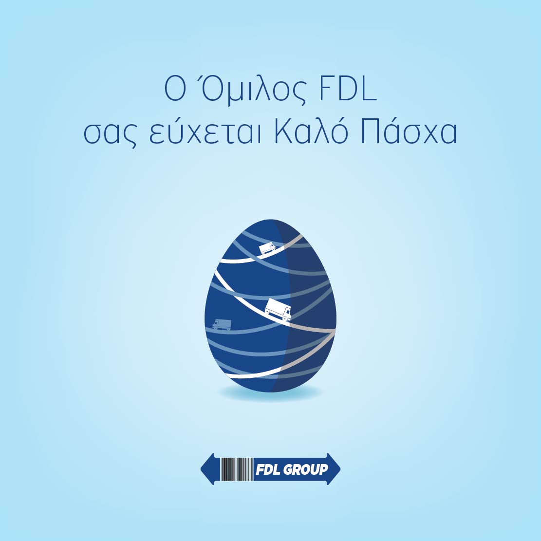 O Όμιλος FDL εύχεται σε όλους Καλό Πάσχα