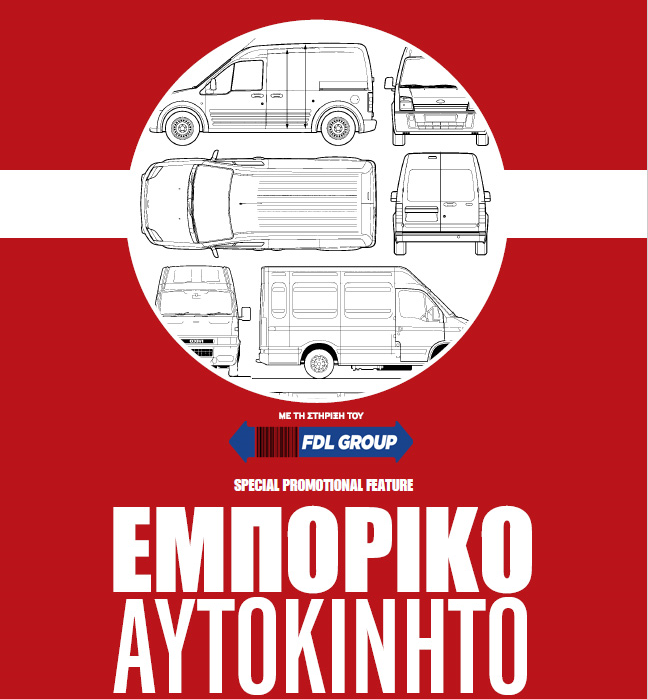 Αφιέρωμα του Ομίλου FDL στο τεύχος Οκτωβρίου του IN Business_Με κύριο θέμα Transportation Management Systems & RTMOTO