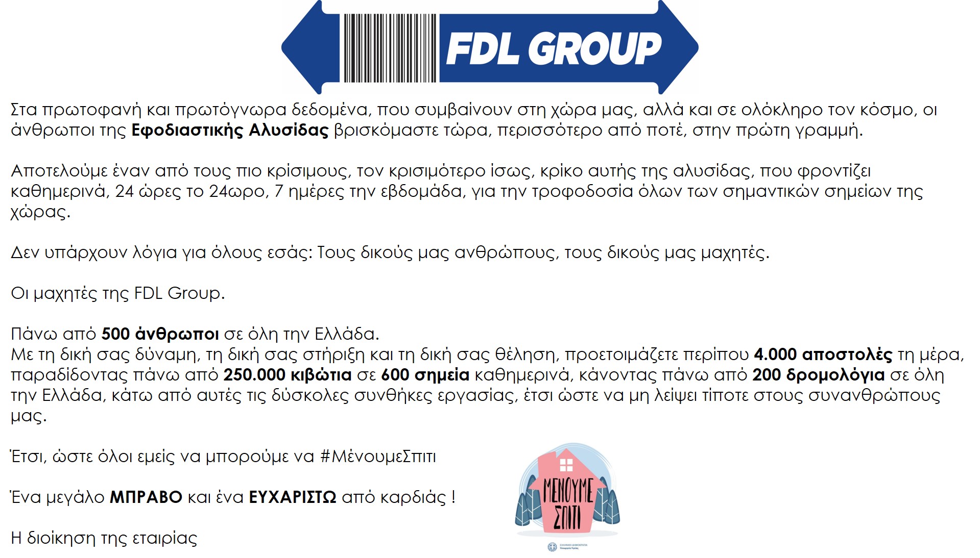 ΕΝΑ ΜΕΓΑΛΟ ΕΥΧΑΡΙΣΤΩ ΑΠΟ ΚΑΡΔΙΑΣ